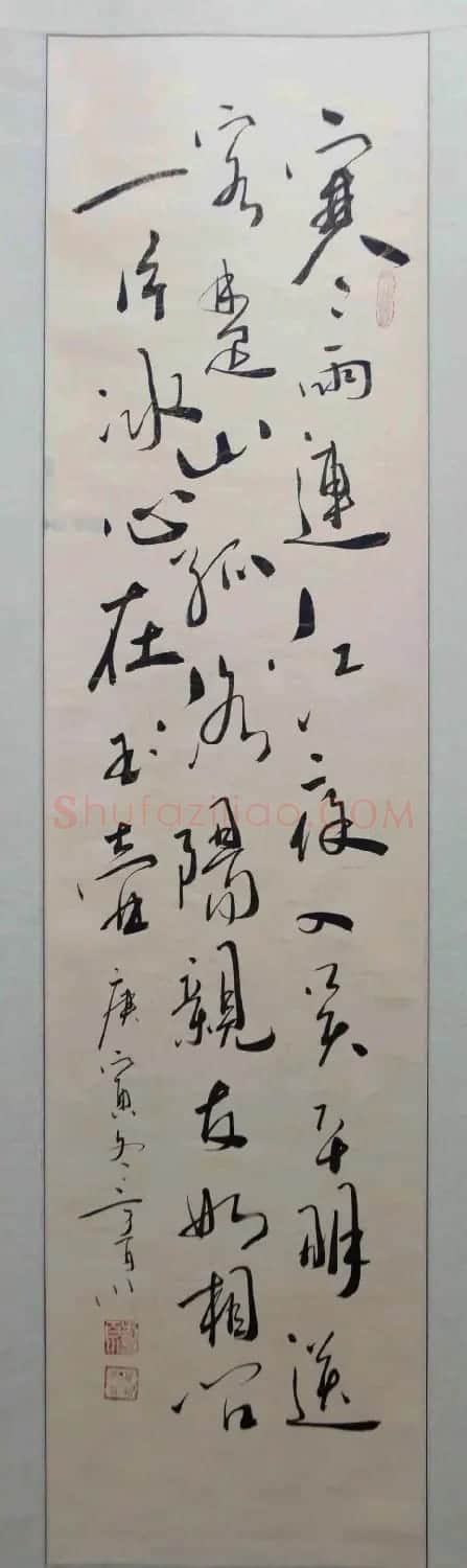 小草居士方百川书法作品欣赏 | 软笔书法作品