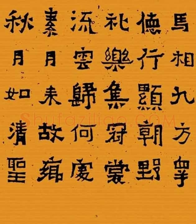 《晋爨宝子碑集联拓本》五-七言 | 书法名家作品欣赏