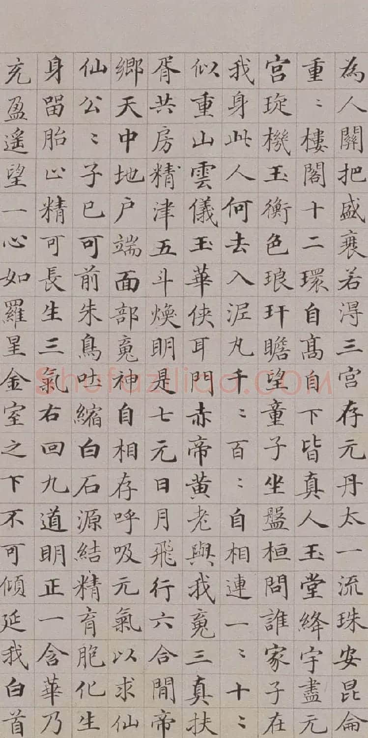清代郭尚先楷书欣赏《黄庭内景经》卷 | 书法作品精选