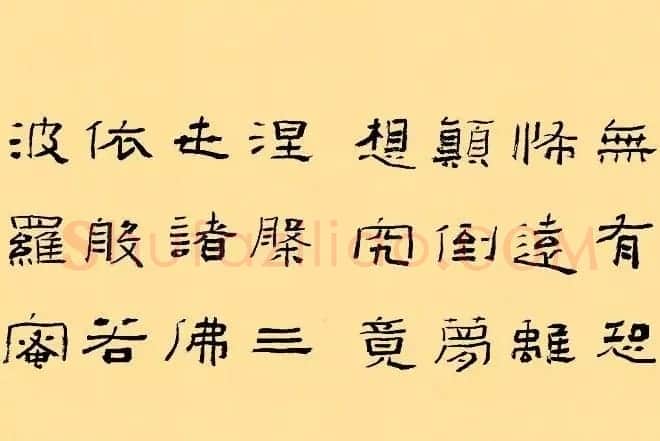 中国书协隶书委员会秘书长刘文华的《心经隶书册》 | 书法心经全文