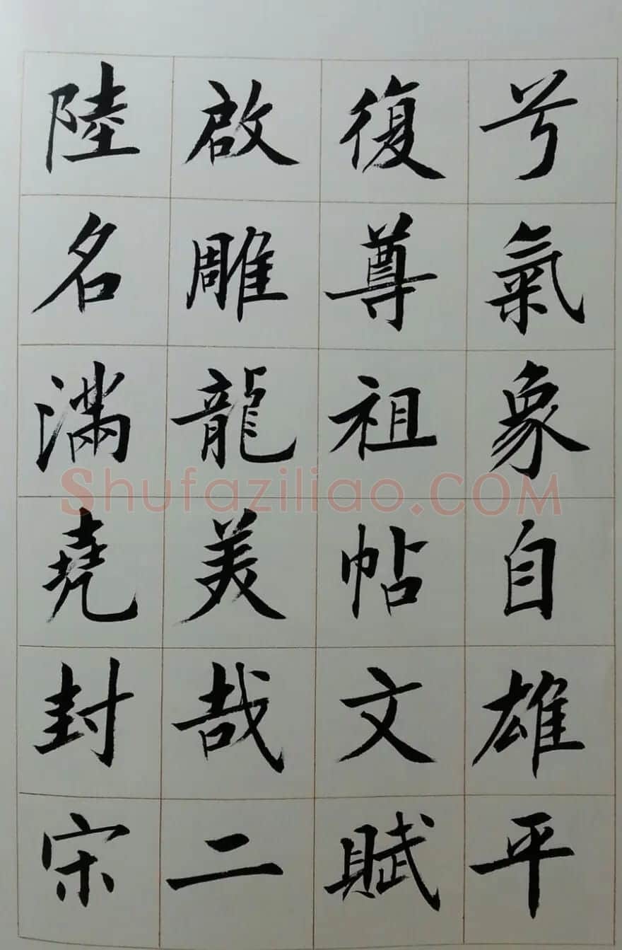 刘小晴毛笔楷书字帖欣赏《上海赋》 | 软笔楷书字帖