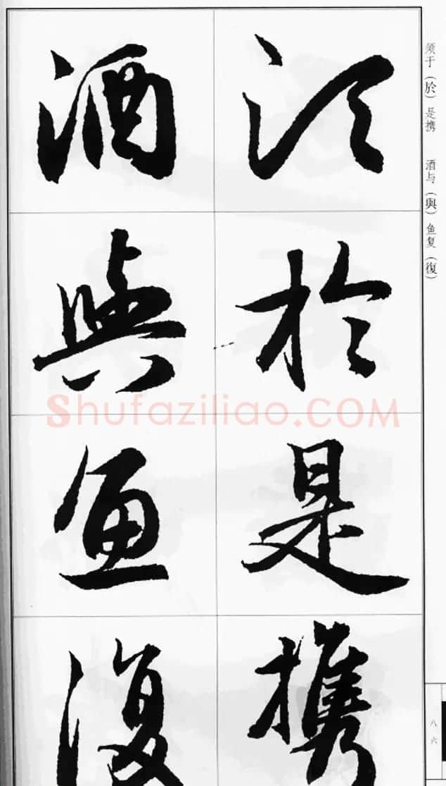 赵孟頫行书字帖《前后赤壁赋》 | 毛笔行书字帖