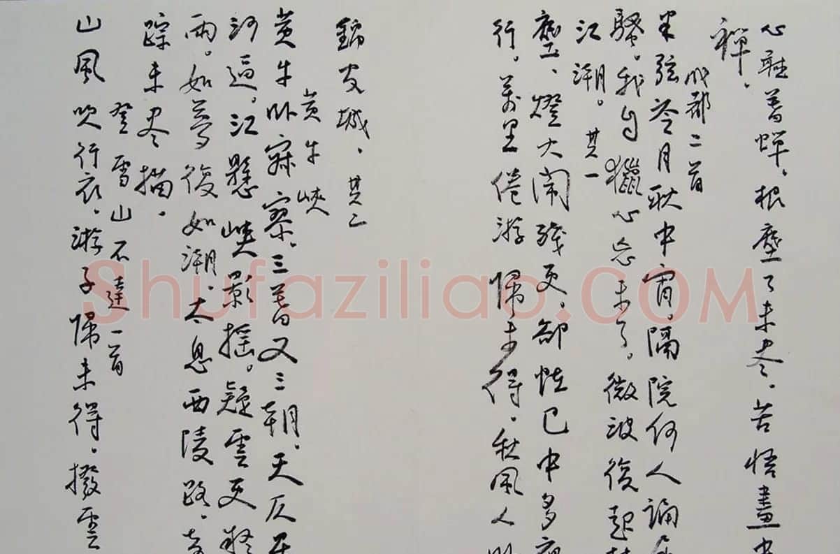 刘新德书法作品《石林松云山房行书册》 | 软笔书法作品