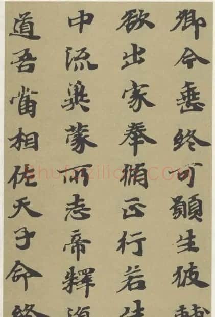 字帖《贤愚因缘经》卷二 | 毛笔楷书字帖