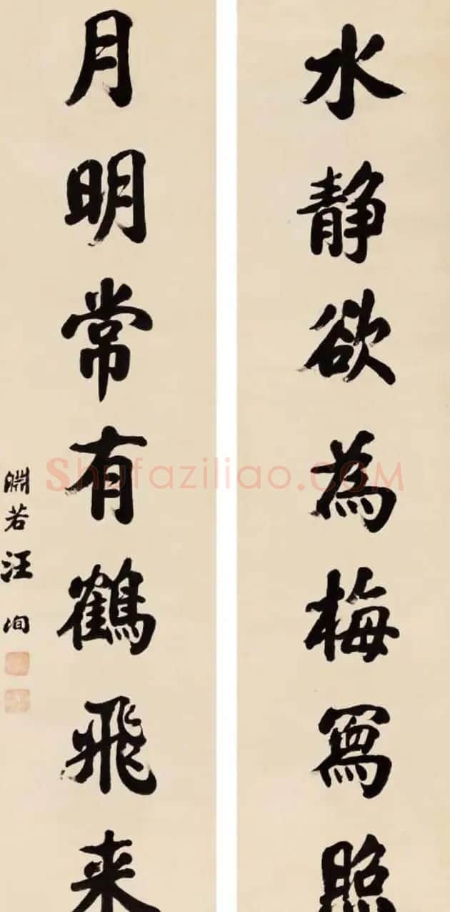 进士汪洵书法作品欣赏30幅 | 书法作品鉴赏