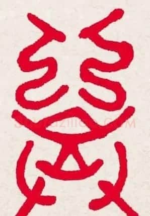 新年送福:福字书写大全系列一 | 书法名家作品欣赏