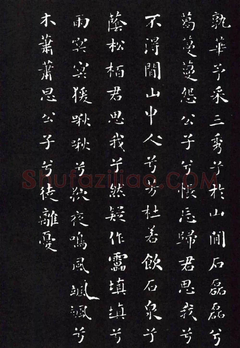 米芾小楷书法《九歌》两种版本 | 软笔书法作品