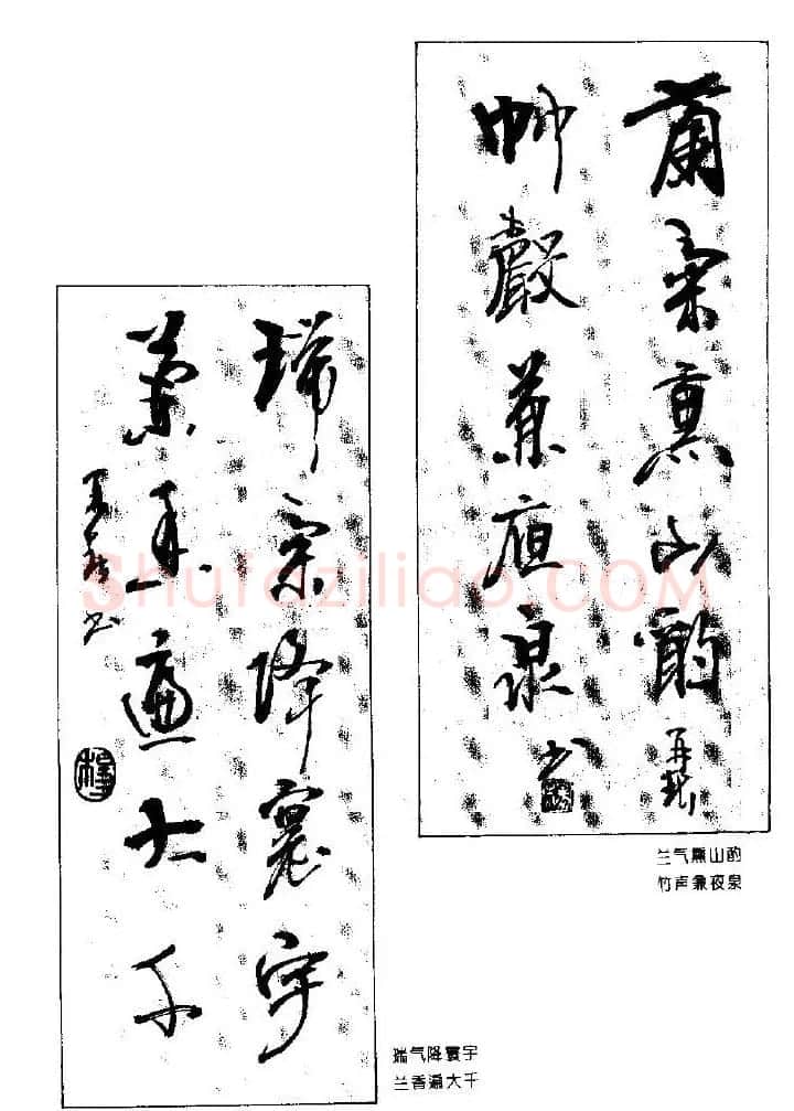 杨再春书法作品五言对联 | 名家书法作品赏析