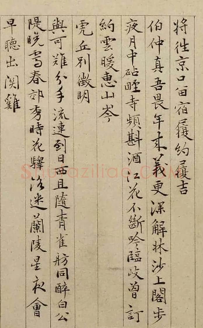 蔡羽书法《题文徵明惠山茶会图》 | 名家书法作品赏析