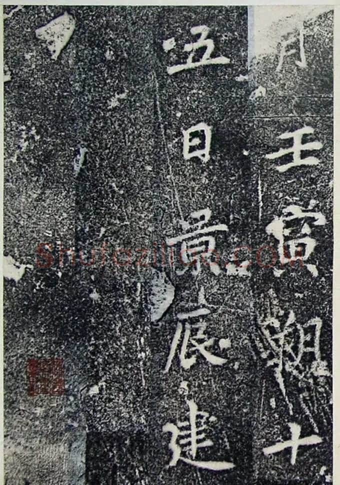 唐代李北海行书《灵岩寺碑颂并序》 | 书法碑帖