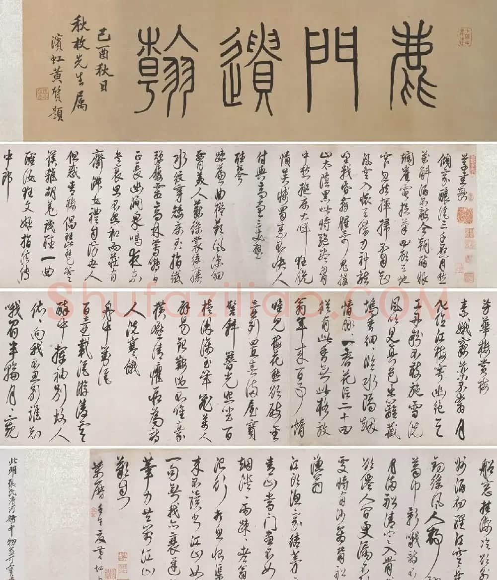 明代茅坤行草书陆游诗卷 | 书法长卷