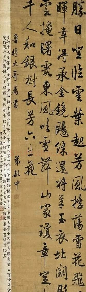 清代状元于敏中楷书《国家茂膺》 | 书法名家作品欣赏