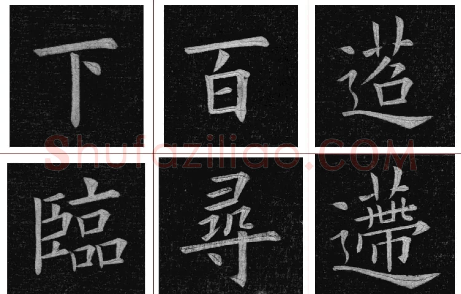姚孟起楷书欣赏《临九成宫》高清册页 | 软笔楷书字帖
