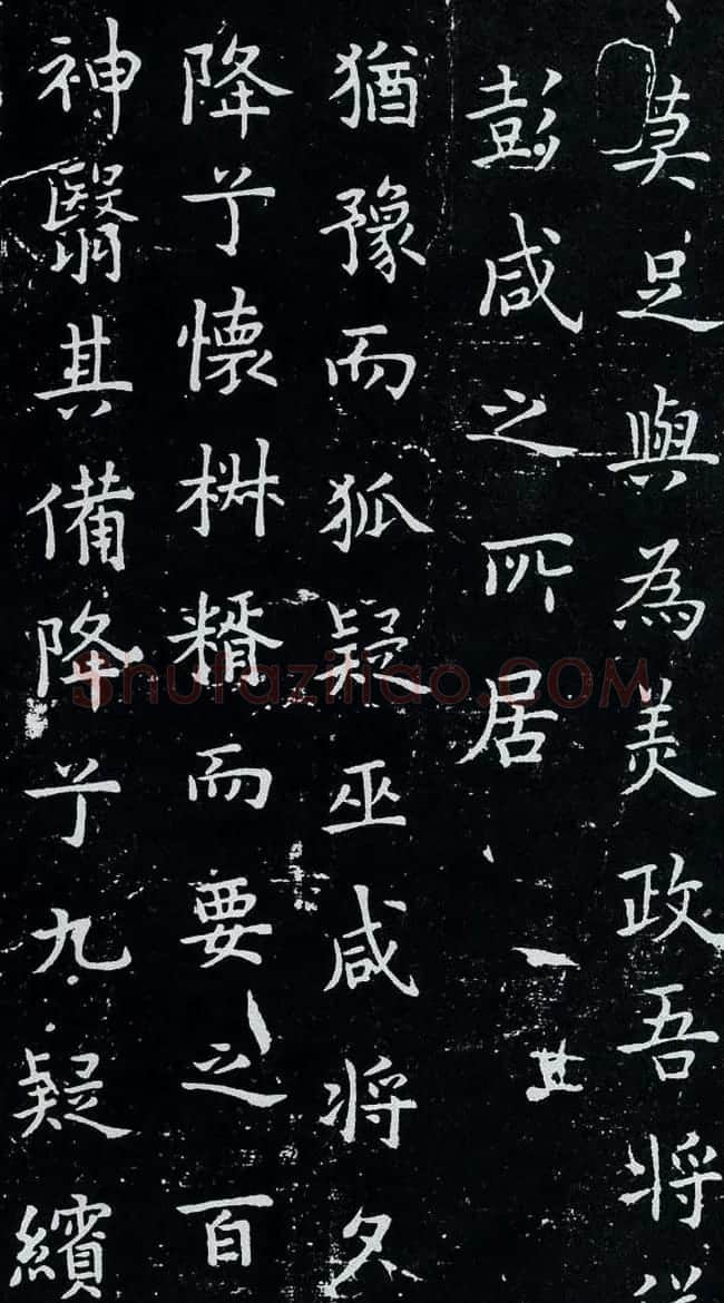 欧体书法范本《欧阳询楷书离骚》 | 书法名家作品鉴赏