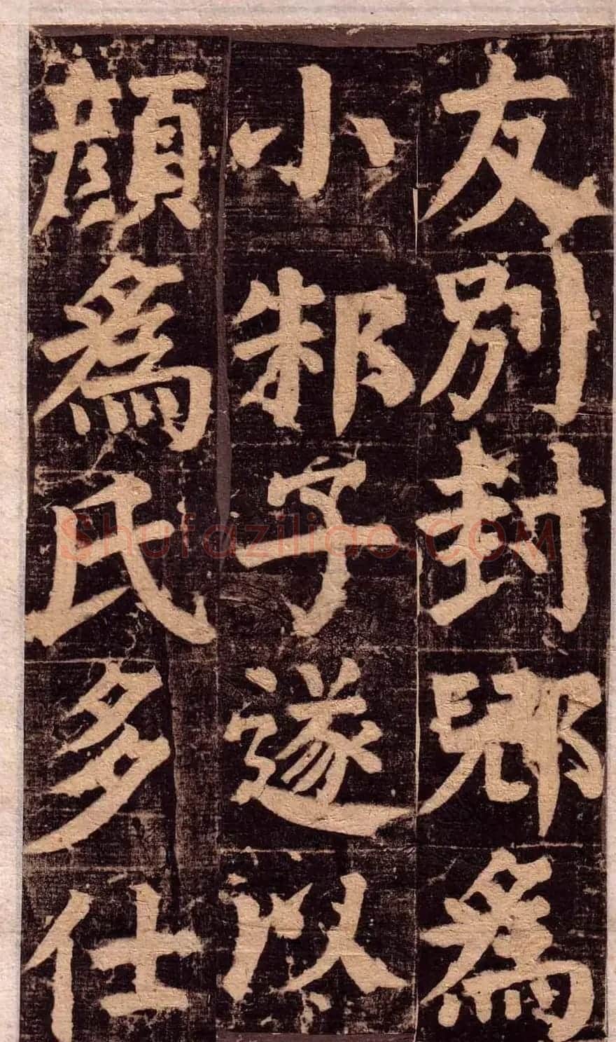 颜真卿楷书欣赏《颜氏家庙碑》旧拓本 | 名家书法作品赏析