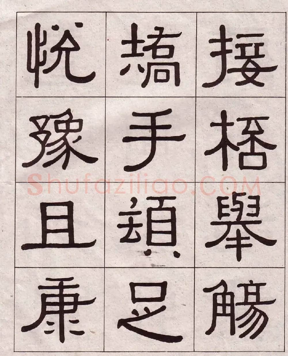 黄葆戉隶书欣赏千字文书法字帖 | 软笔隶书字帖