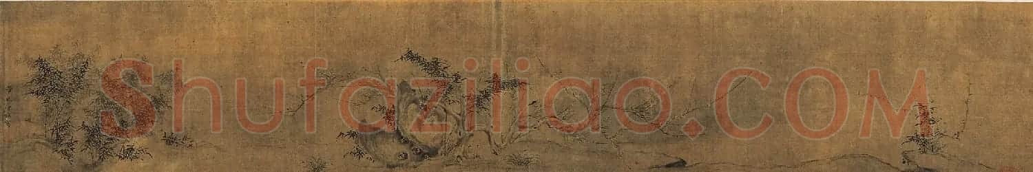 赵孟頫题管道升梅竹图卷 | 传世书法作品精选