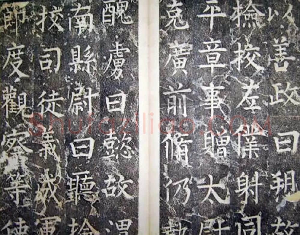 柳公权楷书碑帖《唐西平王李公神道碑铭》 | 书法名家作品欣赏