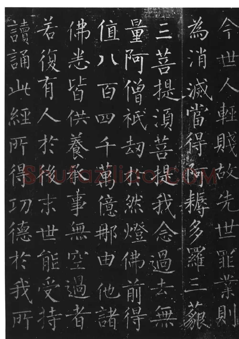 柳体楷书字帖《柳公权金刚经》 | 软笔楷书字帖