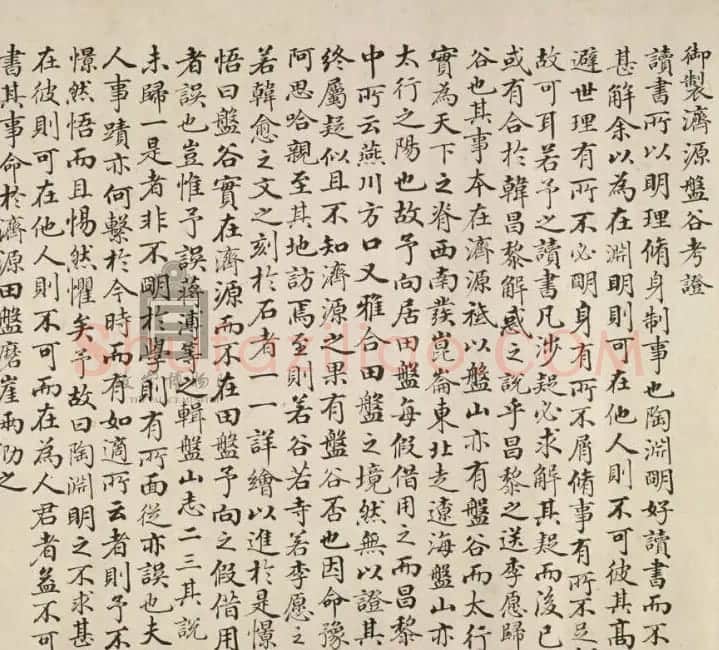 宋代文同字画欣赏《盘谷图并序卷》（传） | 传世书法作品鉴赏