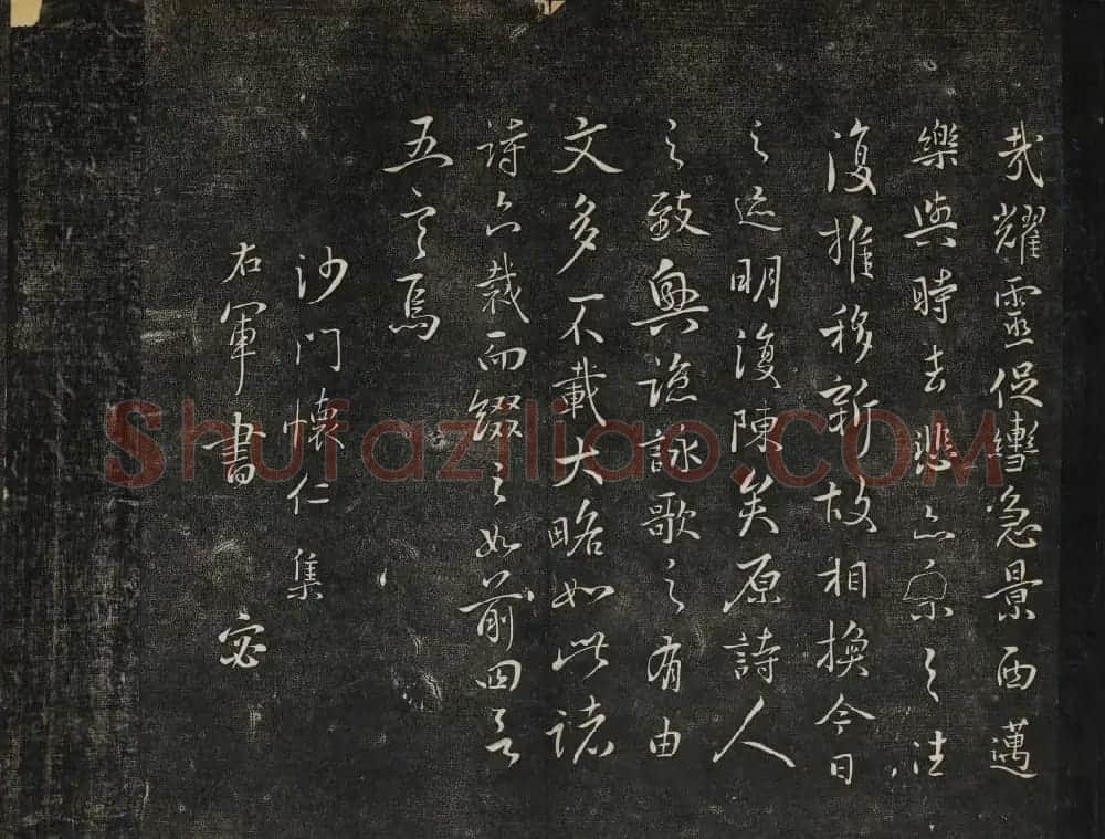 高清御赐澄清堂法帖第七册 | 书法碑帖