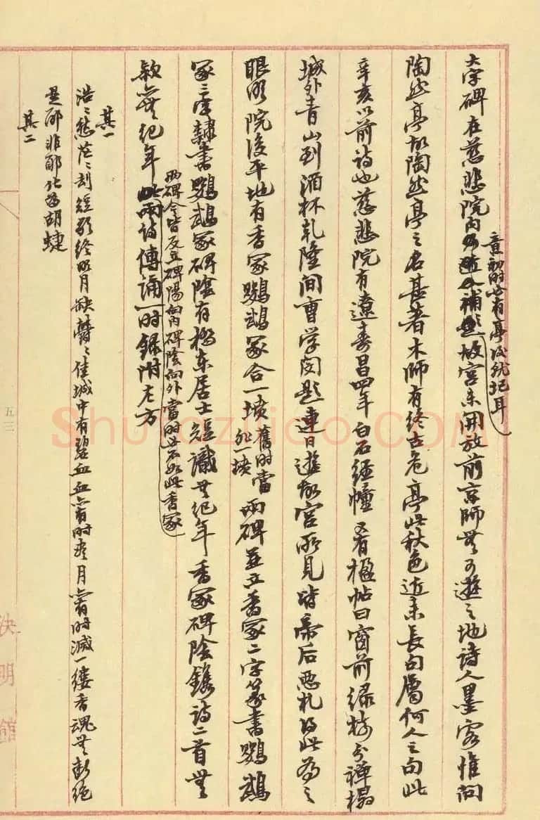沙孟海行书手迹欣赏《决明馆日录》 | 软笔书法作品