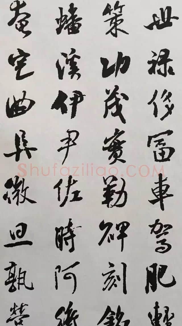 宋代大书法家米芾行书集字千字文 | 毛笔行书字帖