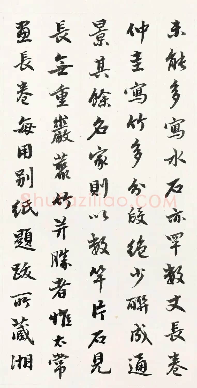 徐宗浩76岁书法题淇澳清风卷 | 毛笔书法作品