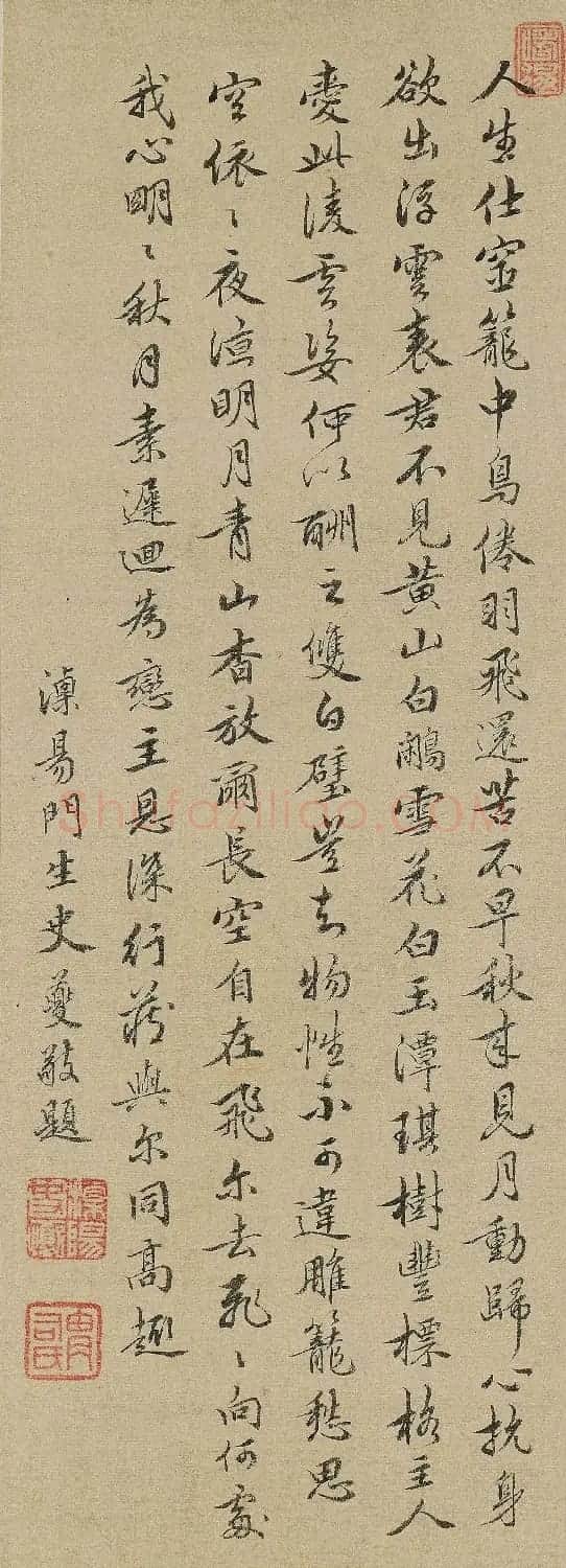 清代诗人史夔书法欣赏 | 毛笔书法作品