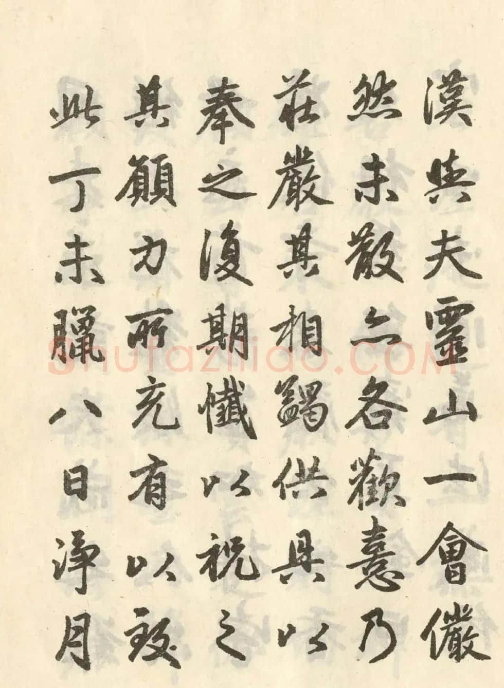 赵孟頫书《宝云寺记》墨迹本2种 | 书法名家作品鉴赏