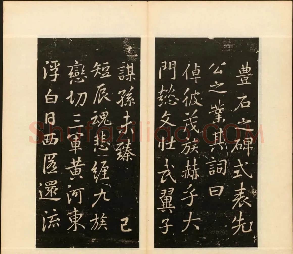 善本碑帖《戏鸿堂法帖》卷八卷九合辑 | 书法碑帖