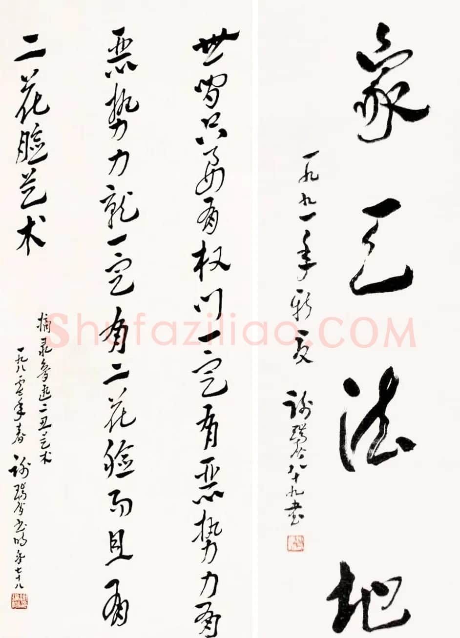 黄河老人谢瑞阶章草书法作品欣赏 | 毛笔书法作品