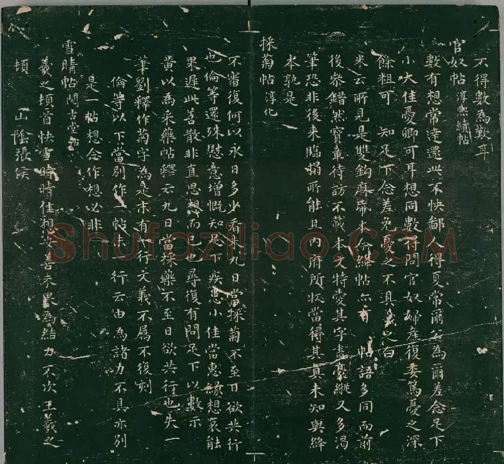 彭履道小楷《二王帖目录评释》上下2卷 | 名家书法作品精选