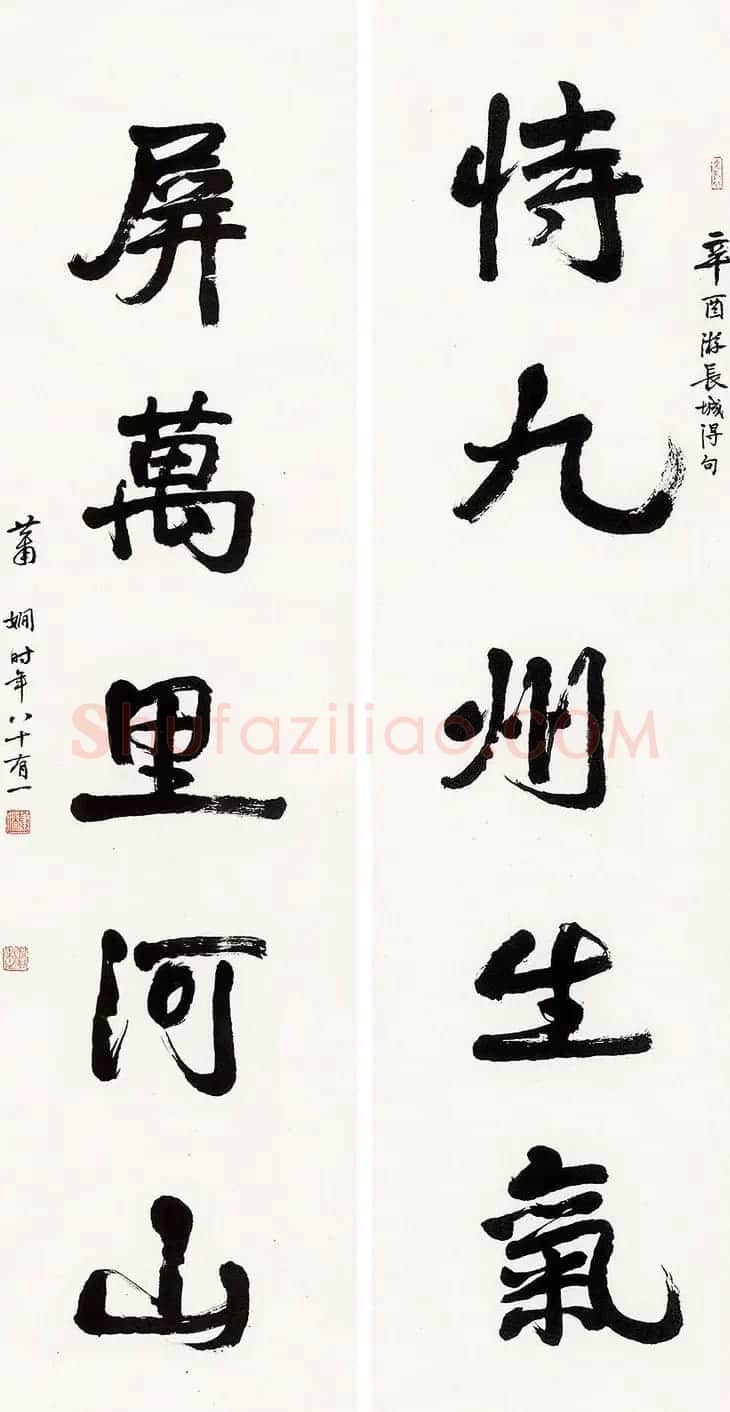 女书法家萧娴作品欣赏 | 书法作品赏析