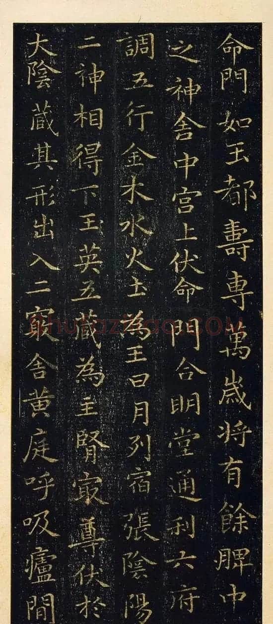 王羲之楷书欣赏《黄庭经》宋拓本 | 软笔楷书字帖