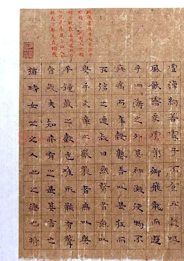 杨华楷书欣赏《庄子逍遥游书册》 | 名家书法作品精选