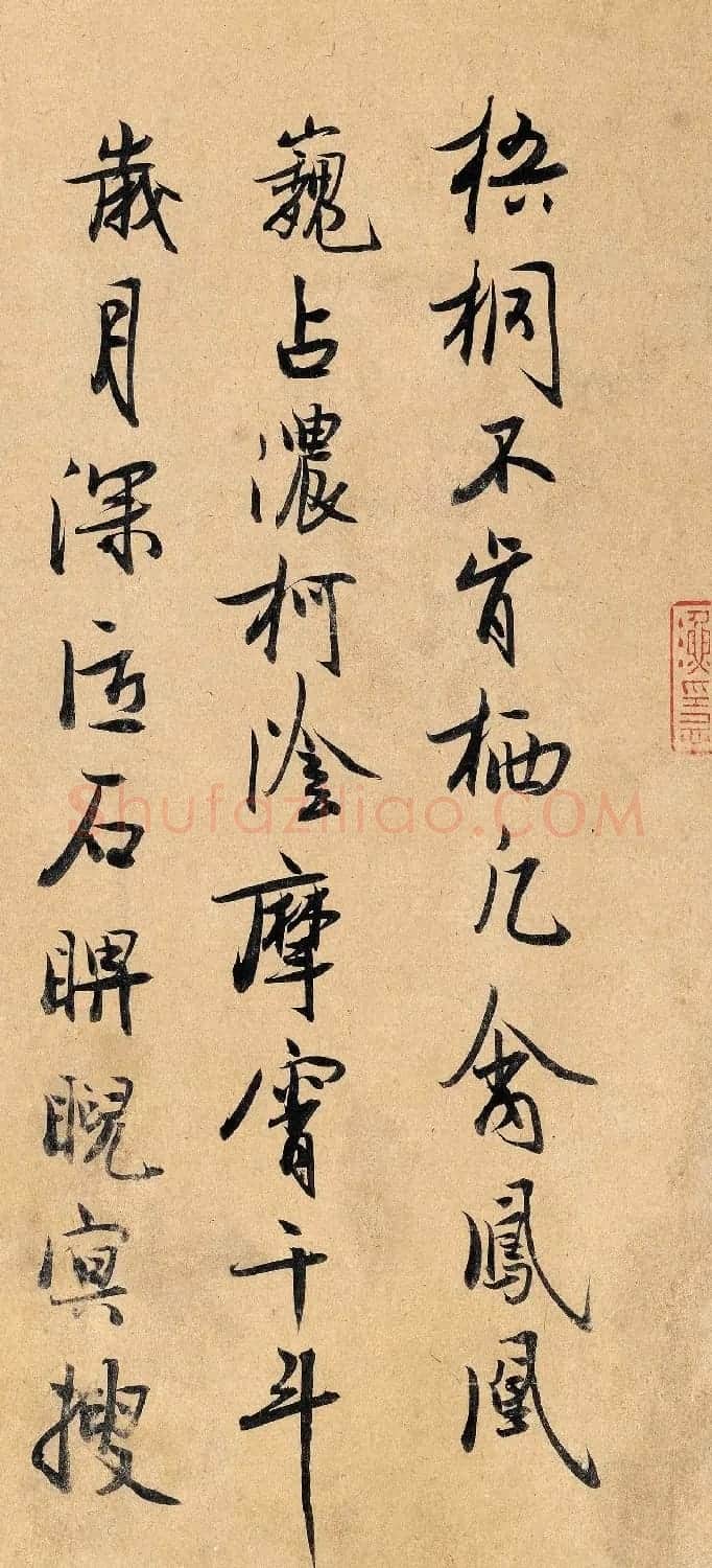 元代冯子振书法题伯牙鼓琴图 | 名家书法作品精选