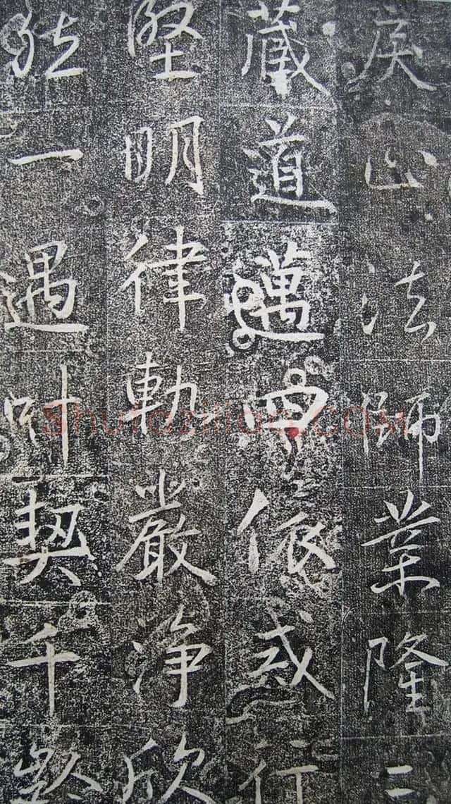 唐代高正臣行书《栖霞寺明徵君碑》 | 书法碑帖