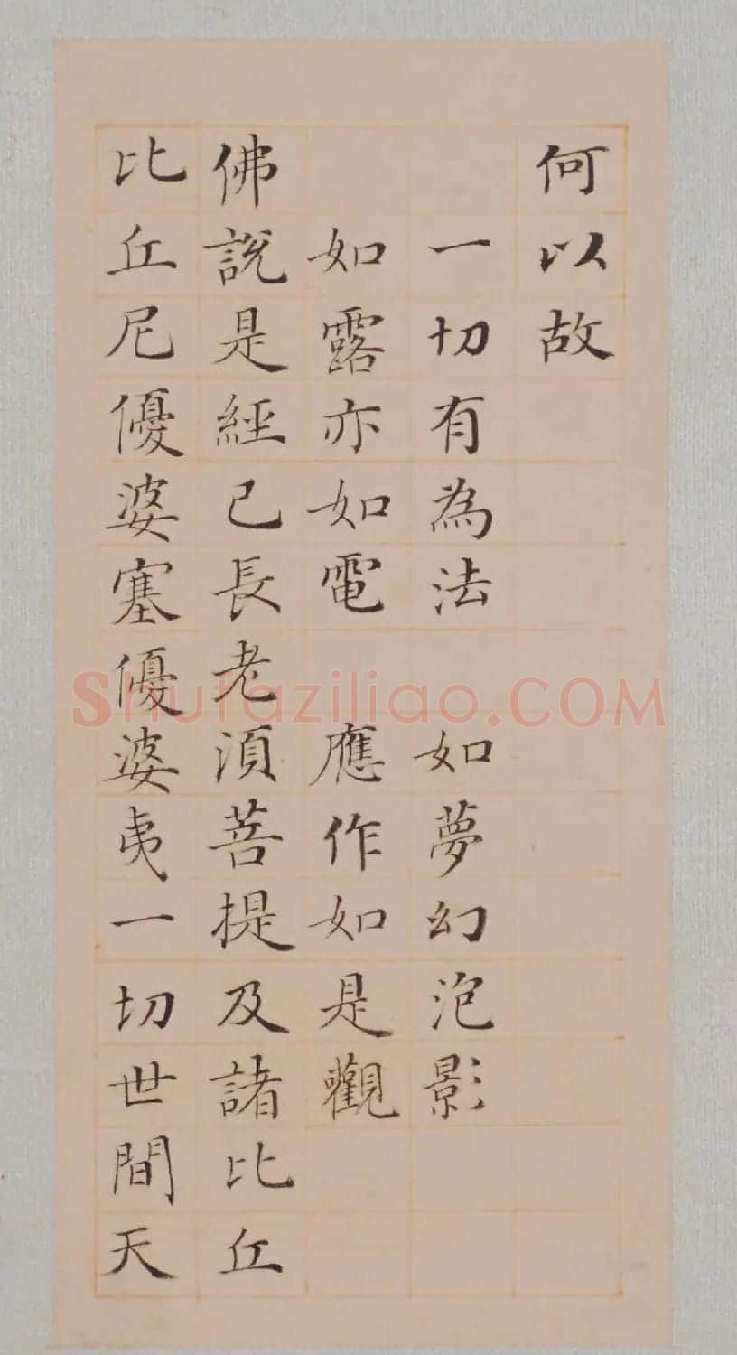 清代张照书法《心经》+《金刚经》 | 心经书法全文