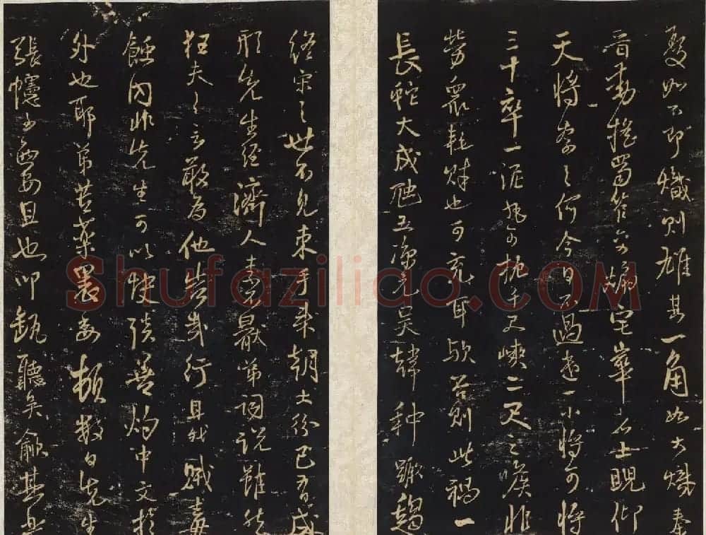 王铎法帖欣赏《拟山园帖》第一、二卷大图 | 书法碑帖