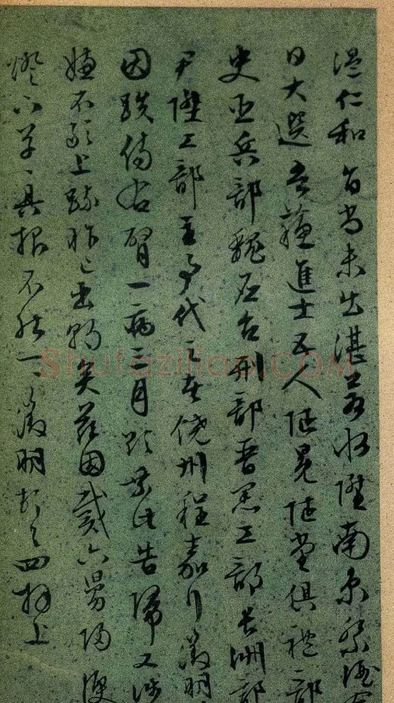 明代名家墨迹欣赏《文徵明致吴愈尺牍十通》 | 书法名家作品欣赏