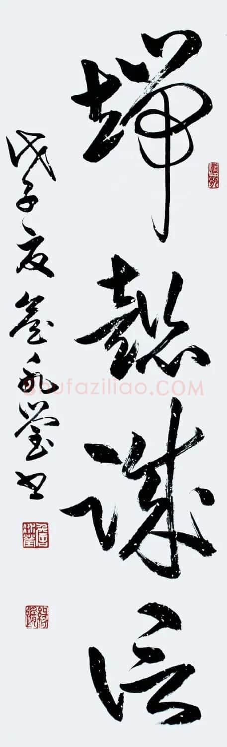 女书法家詹冰莹行草书作品欣赏 | 书法作品精选