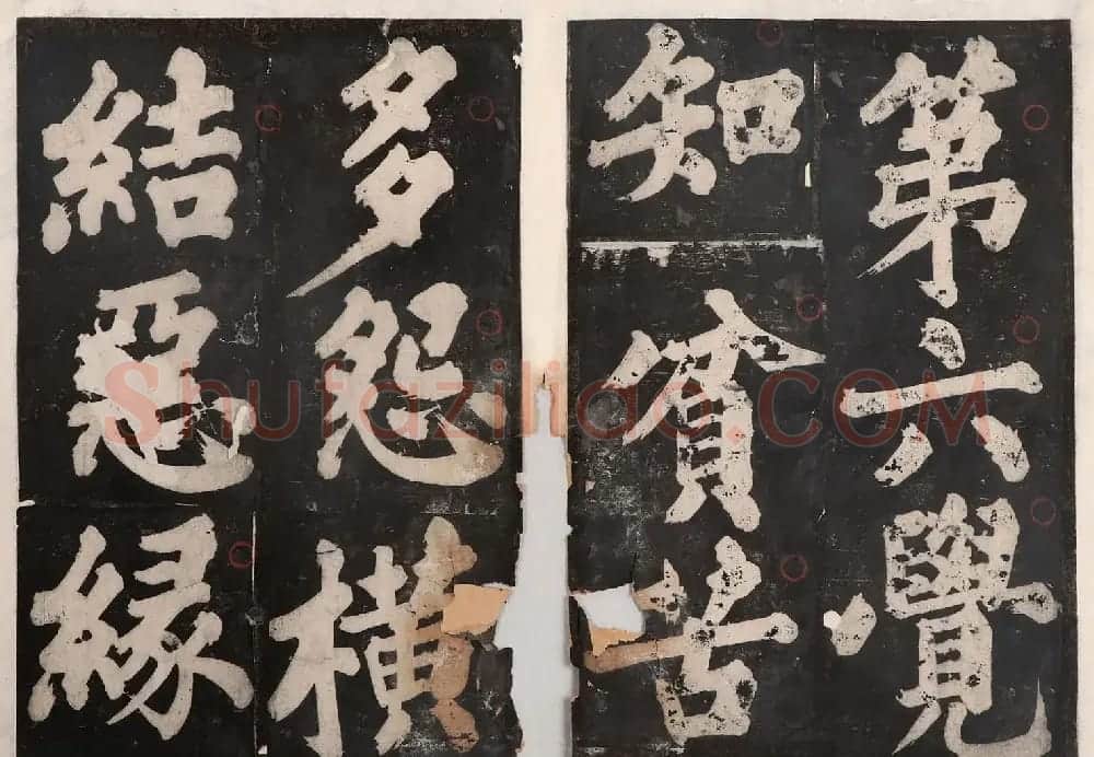 元人大楷书法《佛说八大人觉经》 | 书法碑帖