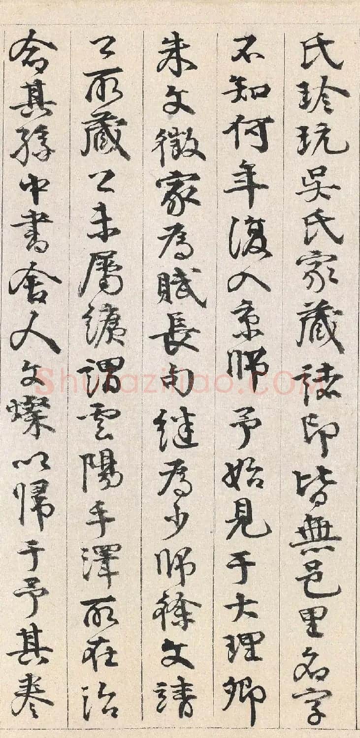 李东阳书法2跋清明上河图 | 书法名家作品鉴赏