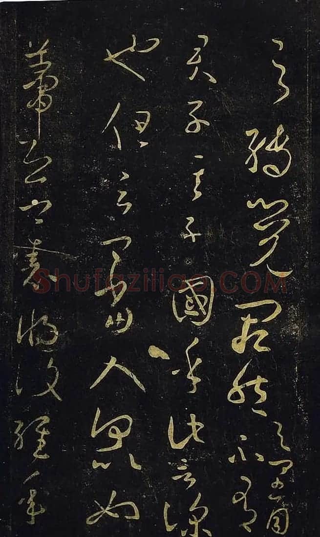 宋拓真本《鼎帖》又名《武陵帖》上海图书馆藏 | 书法碑帖