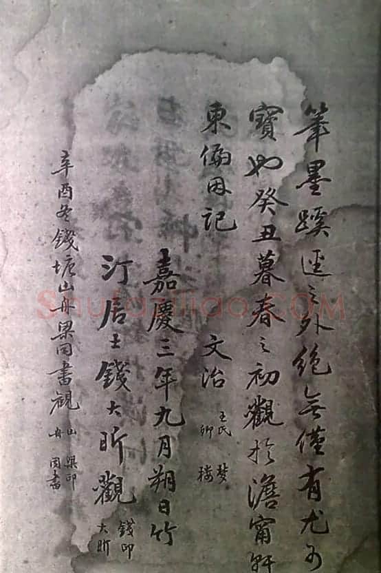 清末宋小濂临摹《王右军感怀帖真迹》 | 书法名家作品鉴赏