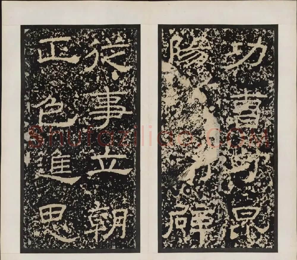 汉刻名碑隶书《尹宙碑》清拓本 | 书法碑帖