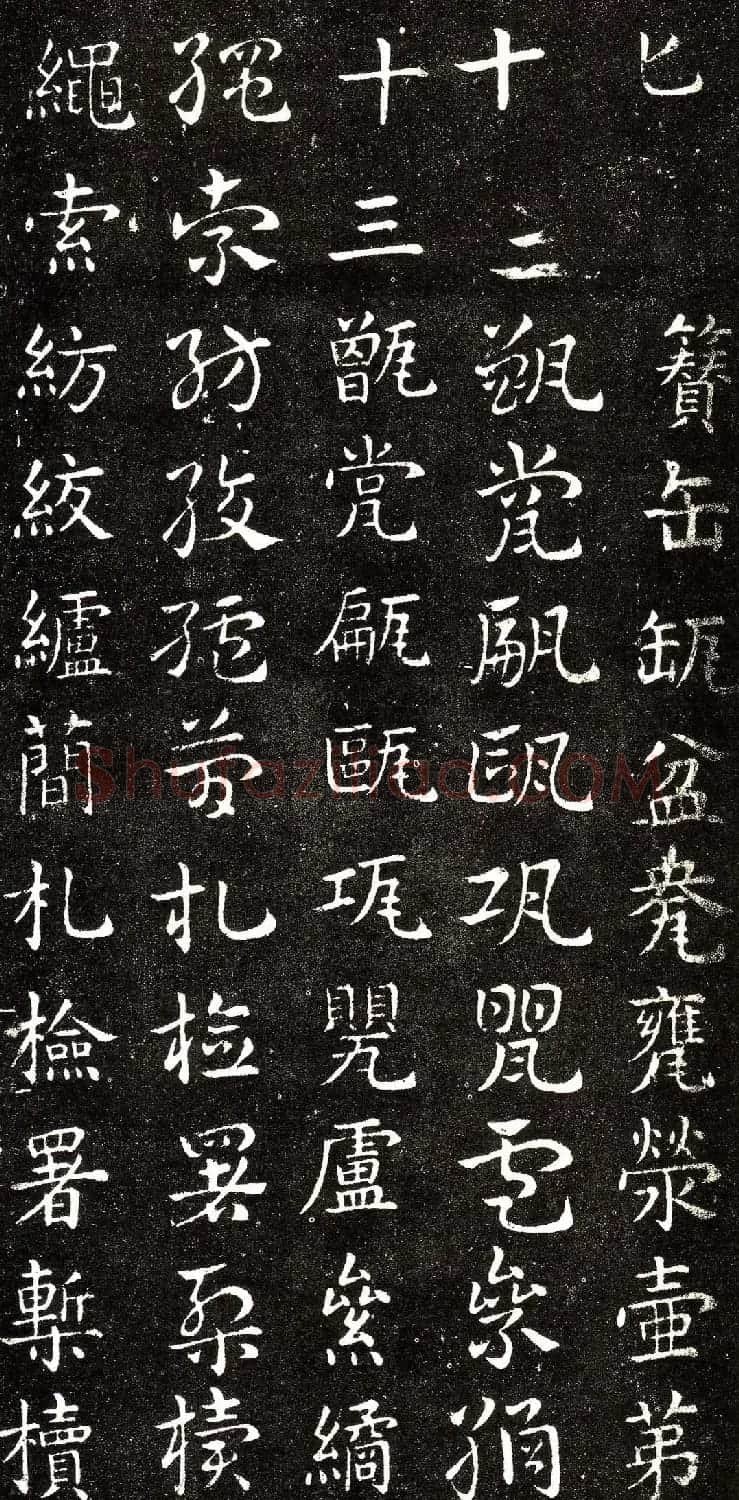 西晋著名书法家索靖章草《急就章》 | 书法碑帖