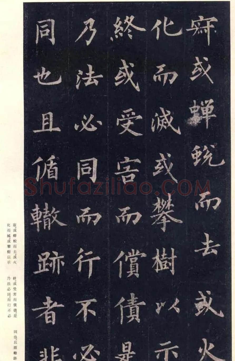 唐楷书字帖欣赏《宋拓圭峰禅师碑》 | 毛笔楷书字帖
