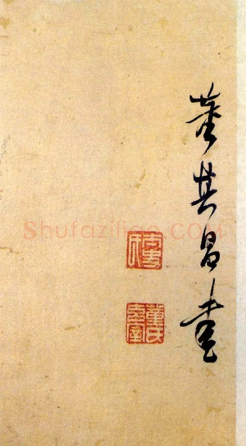 董其昌书法《小赤壁诗》附题识 | 名家书法作品精选